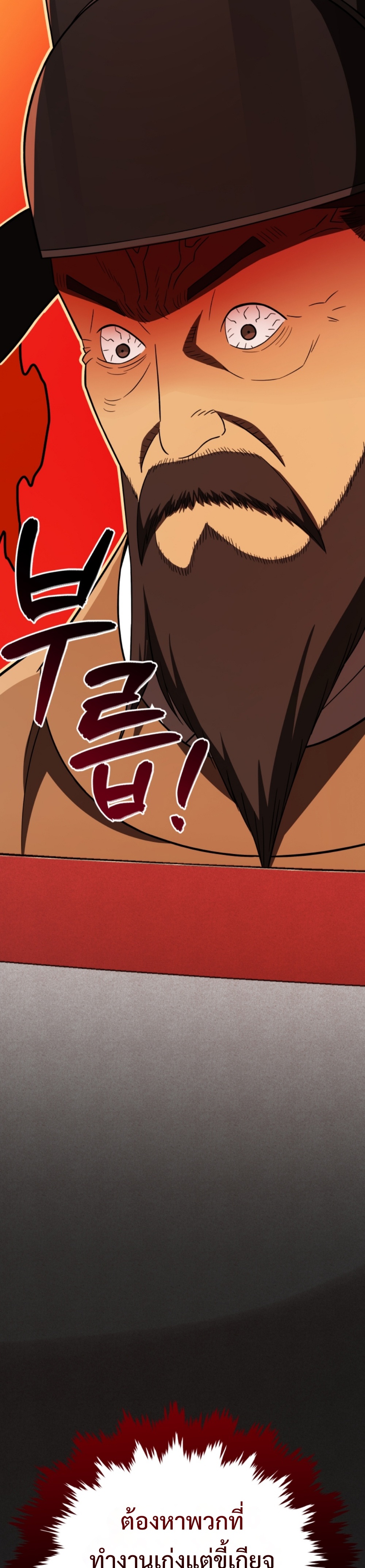 Black coperation joseon แปลไทย