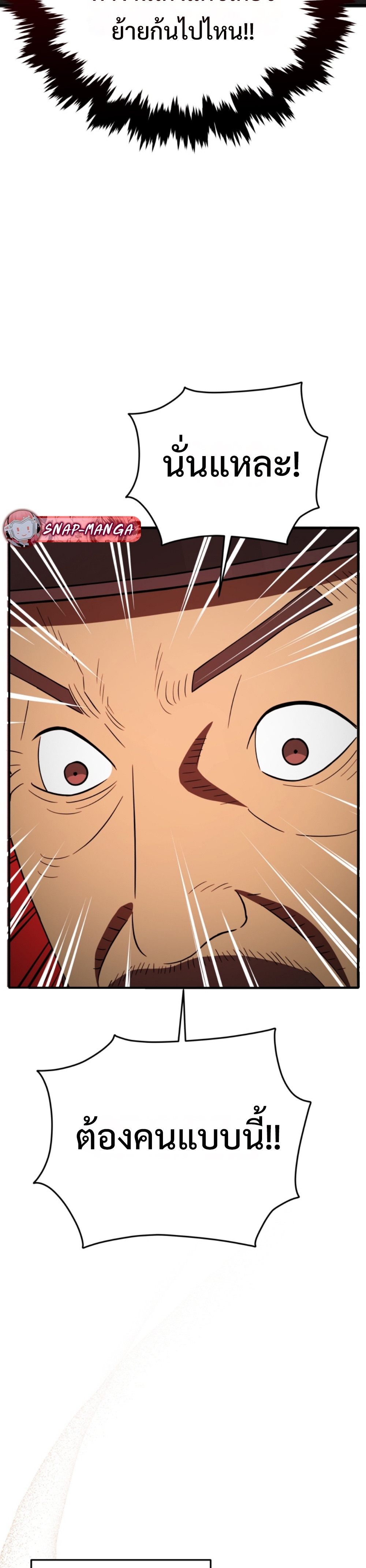 Black coperation joseon แปลไทย