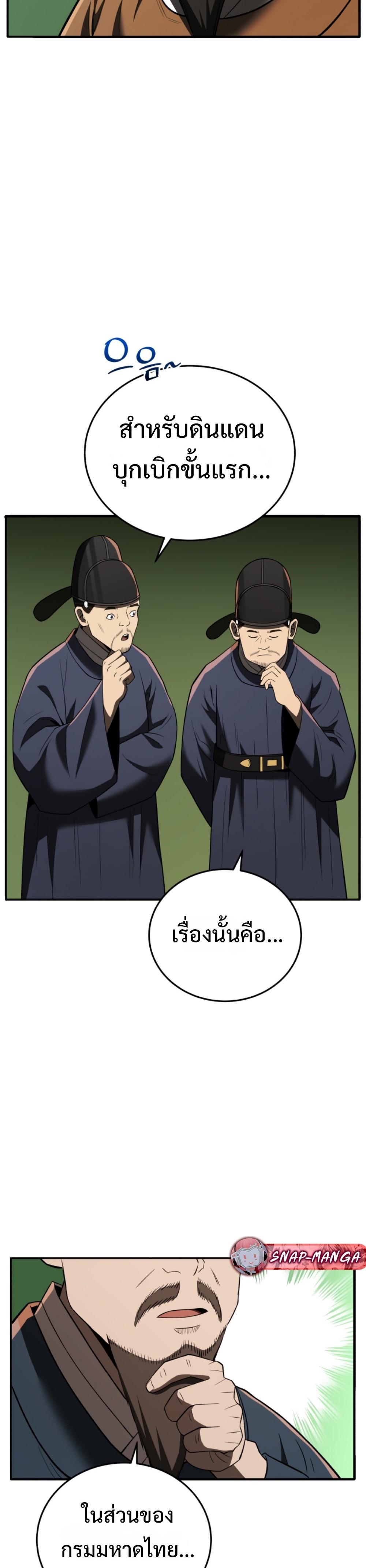 Black coperation joseon แปลไทย