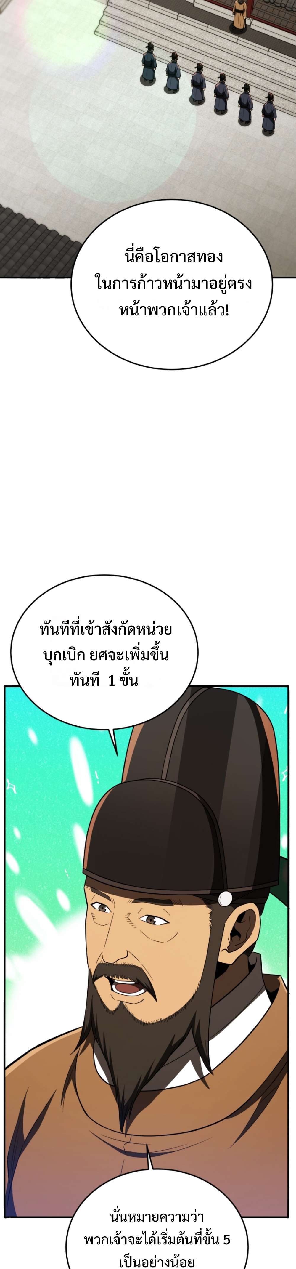 Black coperation joseon แปลไทย