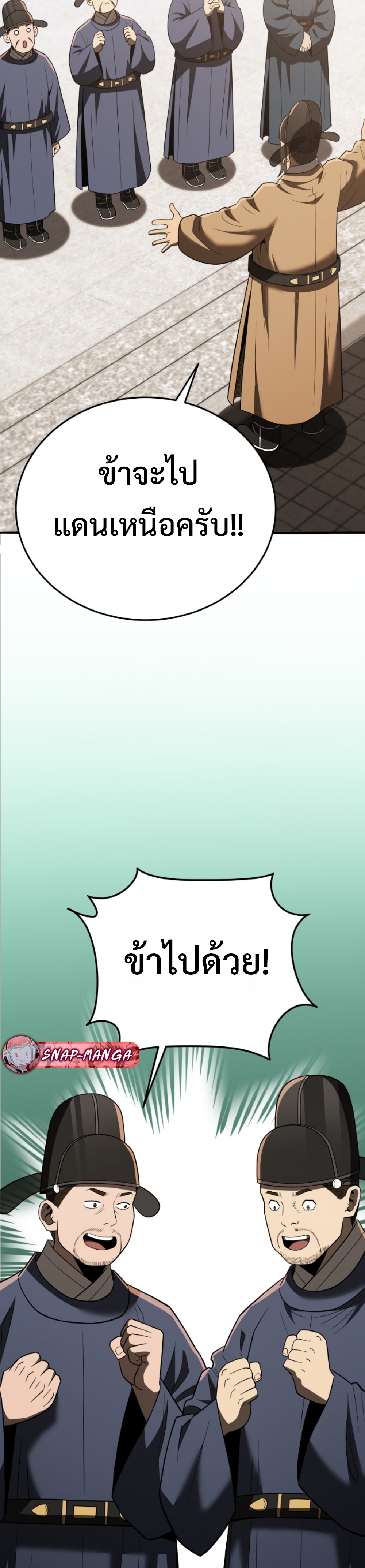 Black coperation joseon แปลไทย