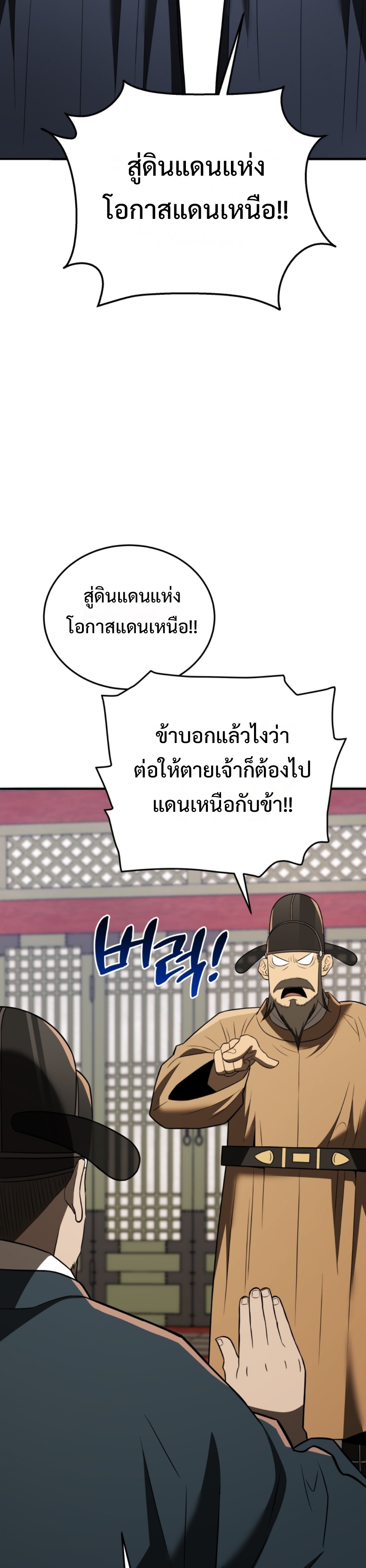 Black coperation joseon แปลไทย