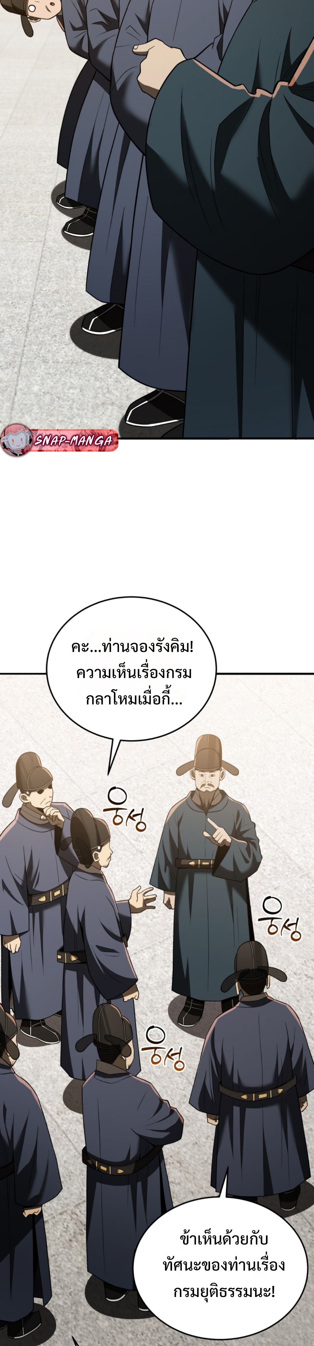 Black coperation joseon แปลไทย