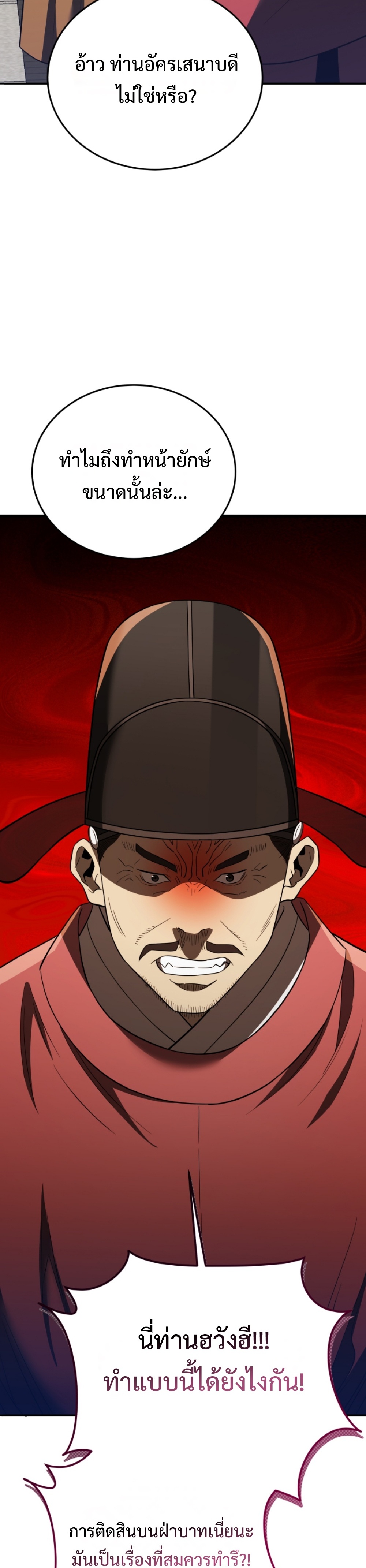 Black coperation joseon แปลไทย