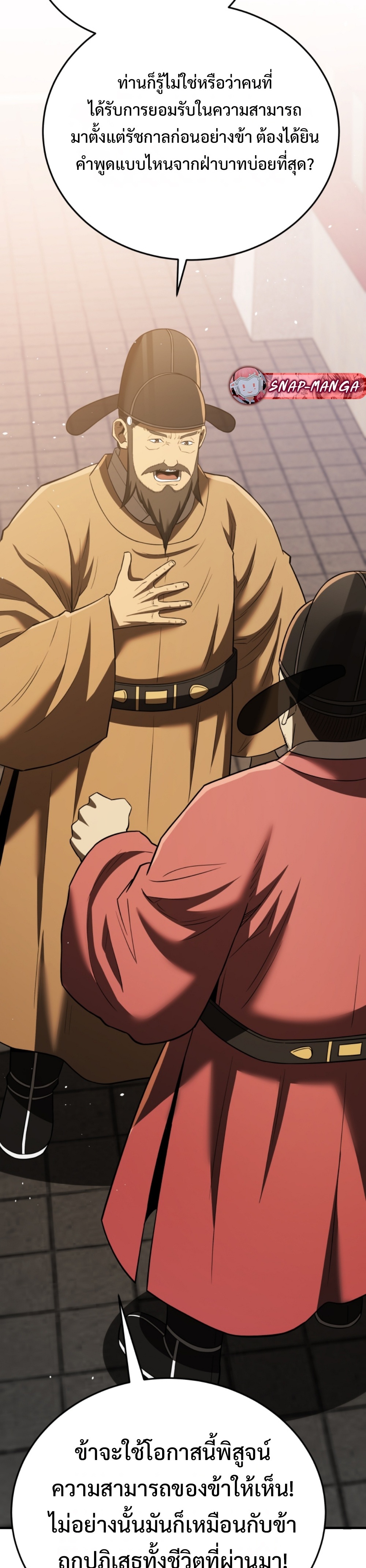 Black coperation joseon แปลไทย