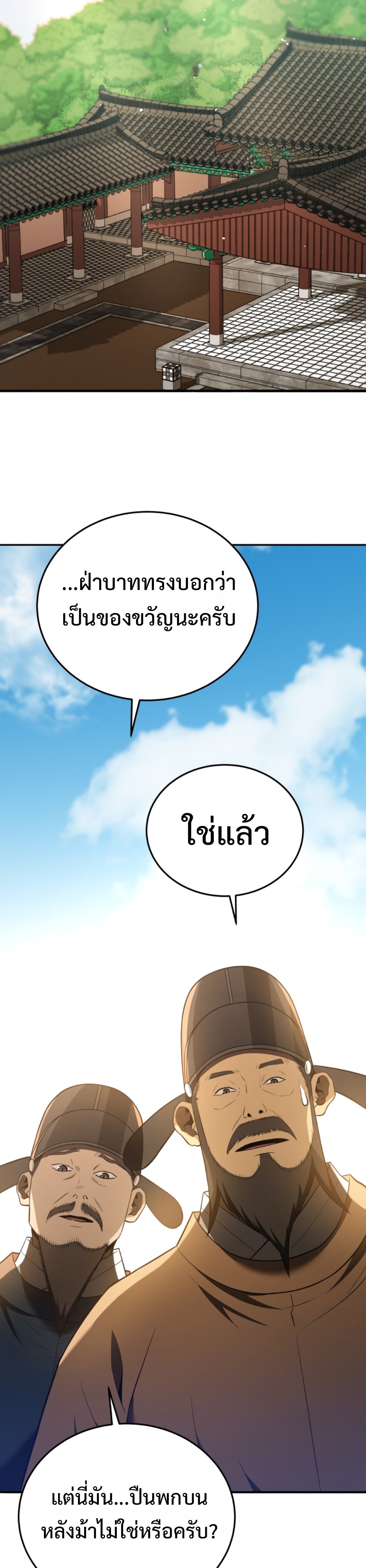 Black coperation joseon แปลไทย