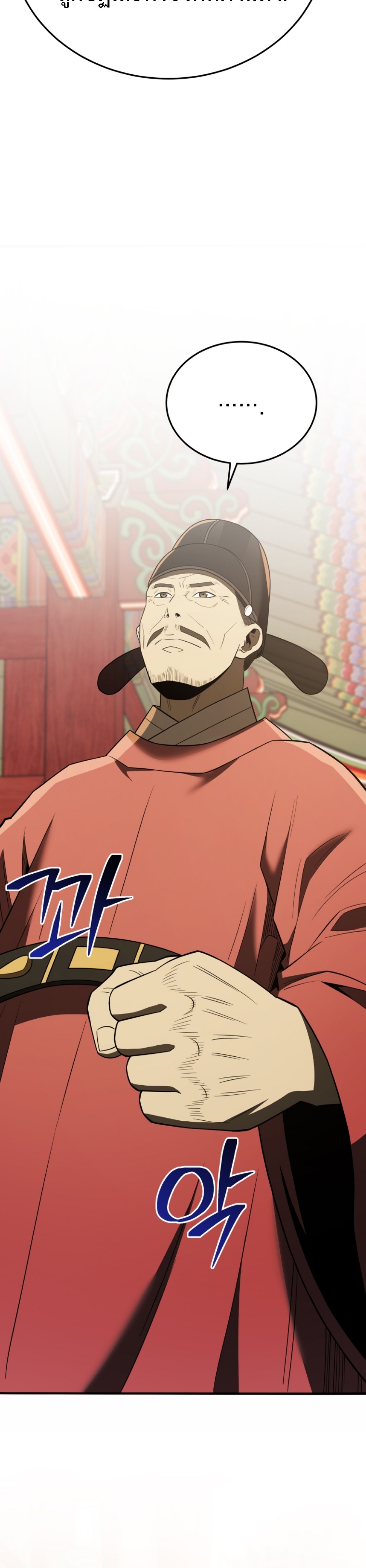 Black coperation joseon แปลไทย