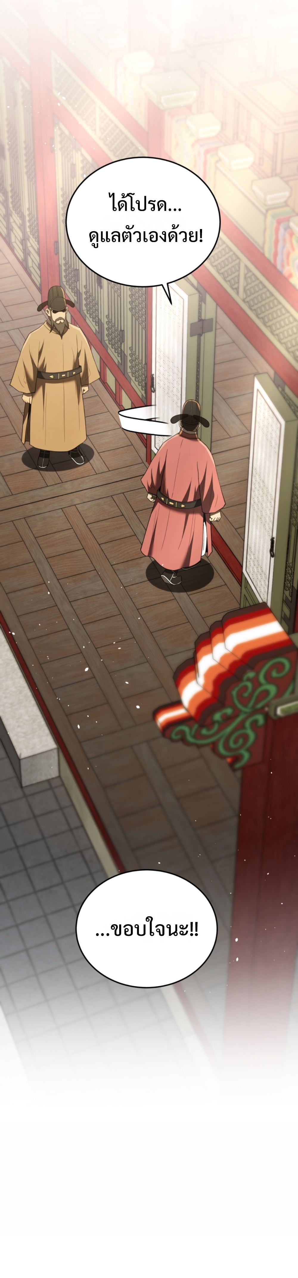 Black coperation joseon แปลไทย