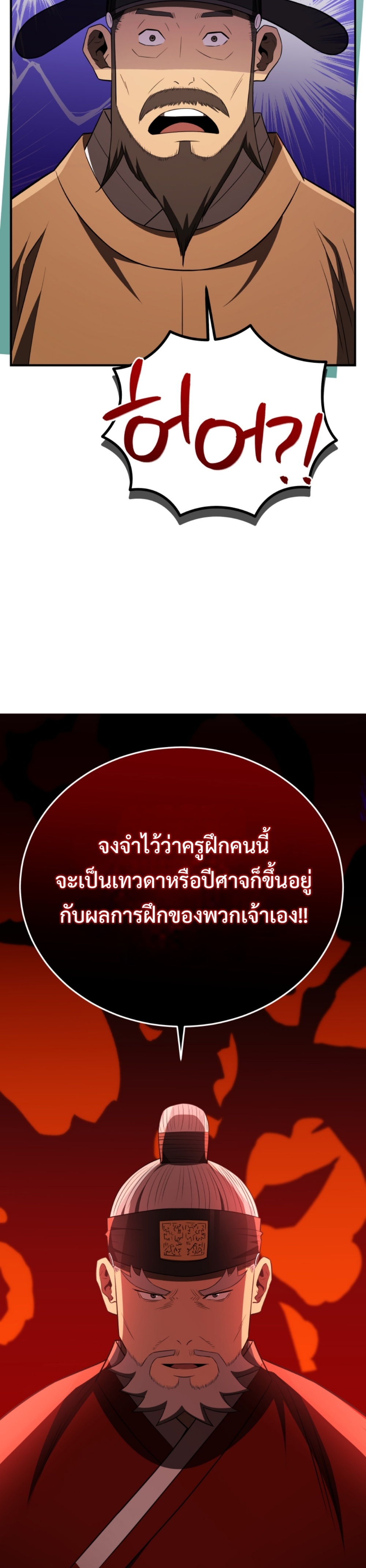 Black coperation joseon แปลไทย