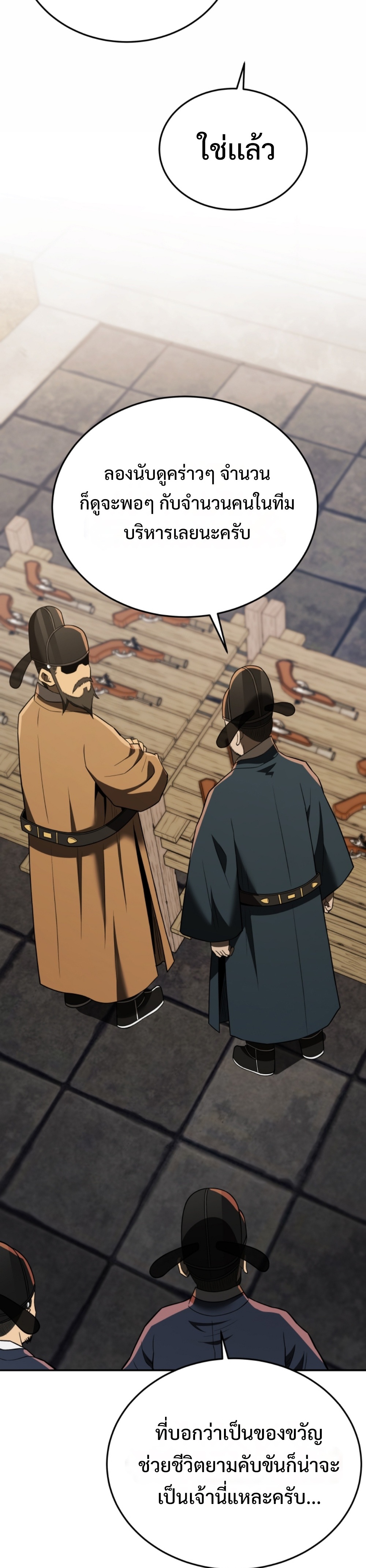 Black coperation joseon แปลไทย