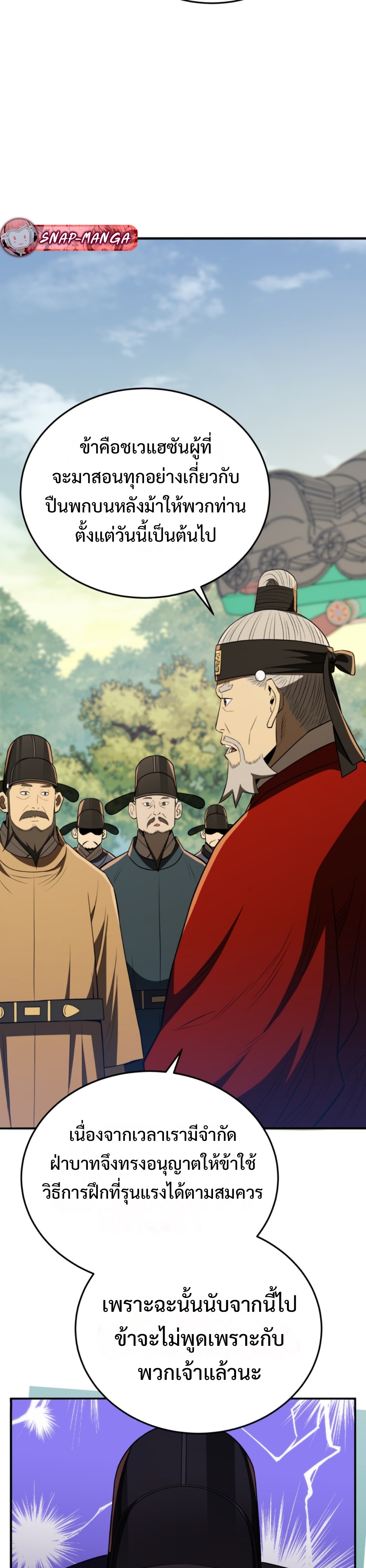 Black coperation joseon แปลไทย