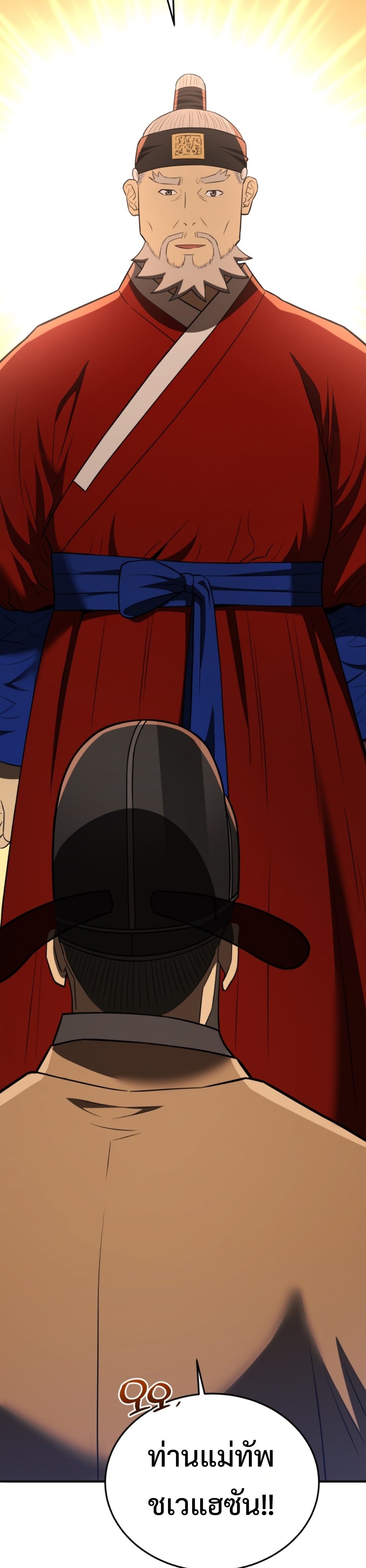 Black coperation joseon แปลไทย
