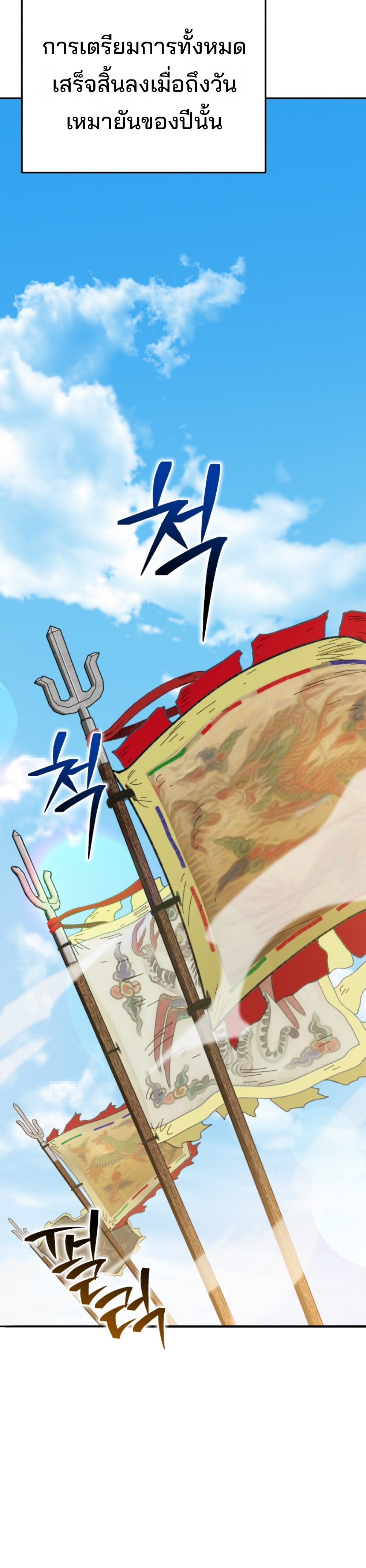 Black coperation joseon แปลไทย