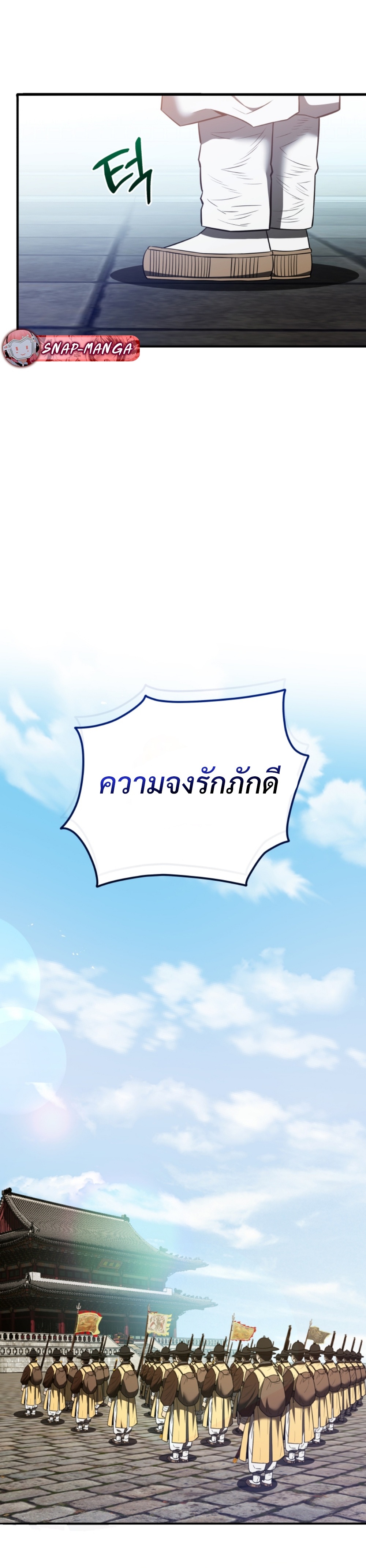 Black coperation joseon แปลไทย