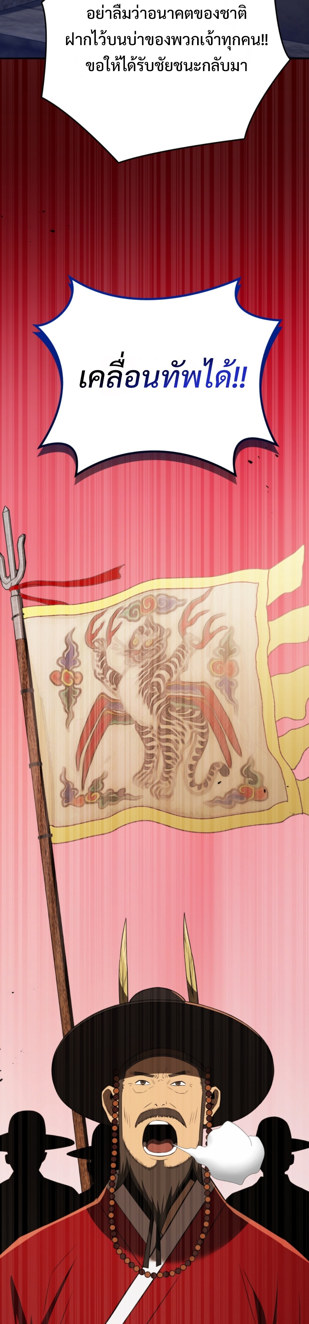 Black coperation joseon แปลไทย