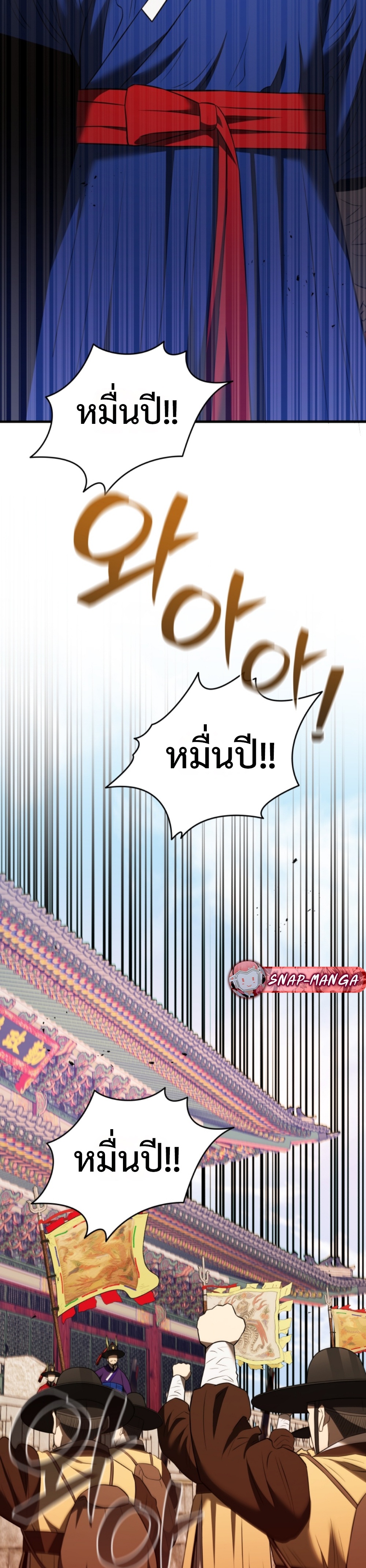 Black coperation joseon แปลไทย