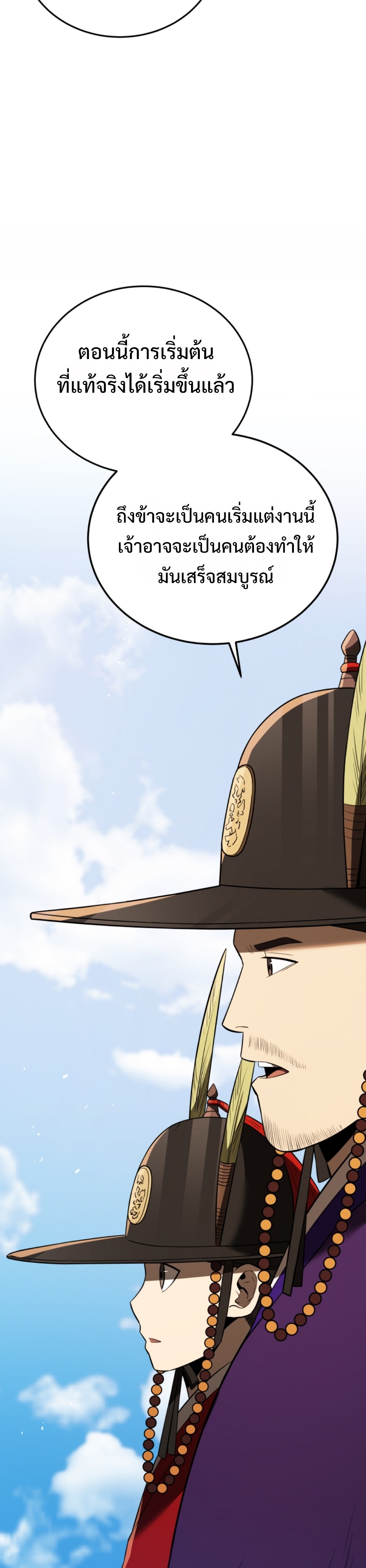 Black coperation joseon แปลไทย