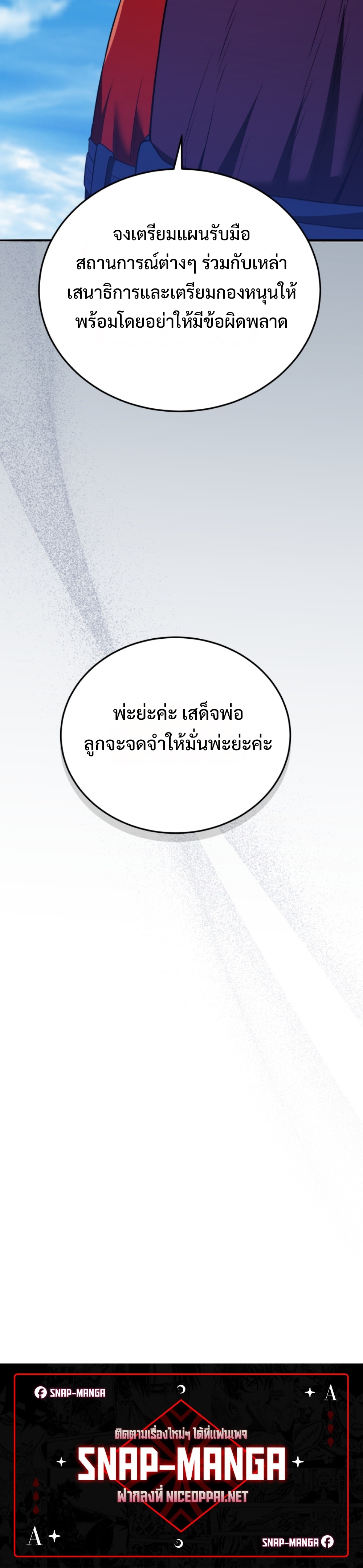 Black coperation joseon แปลไทย