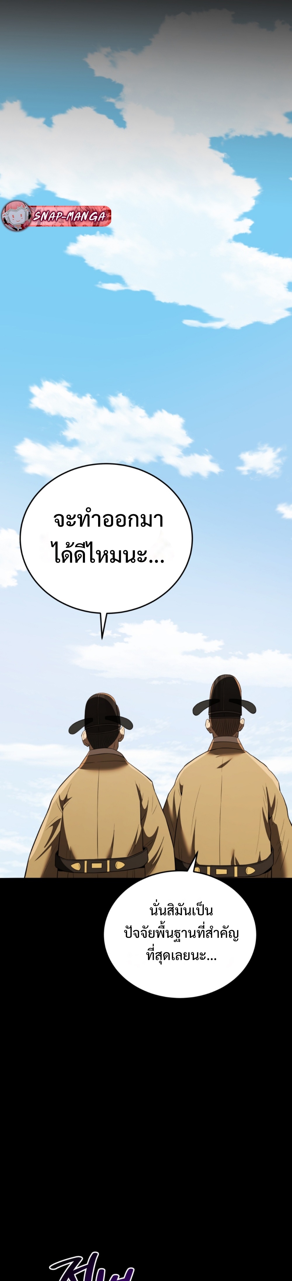Black Coperation Joseon แปลไทย
