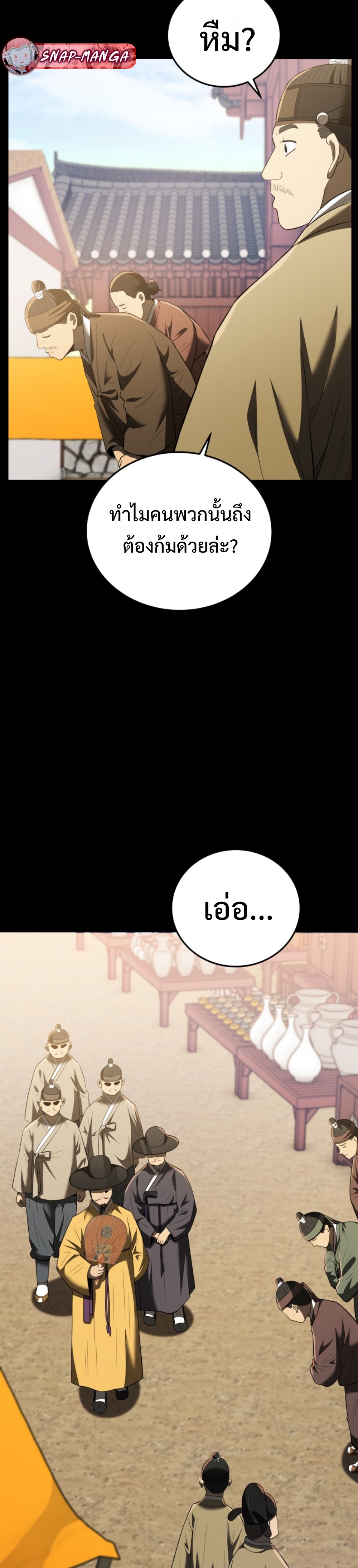 Black Coperation Joseon แปลไทย