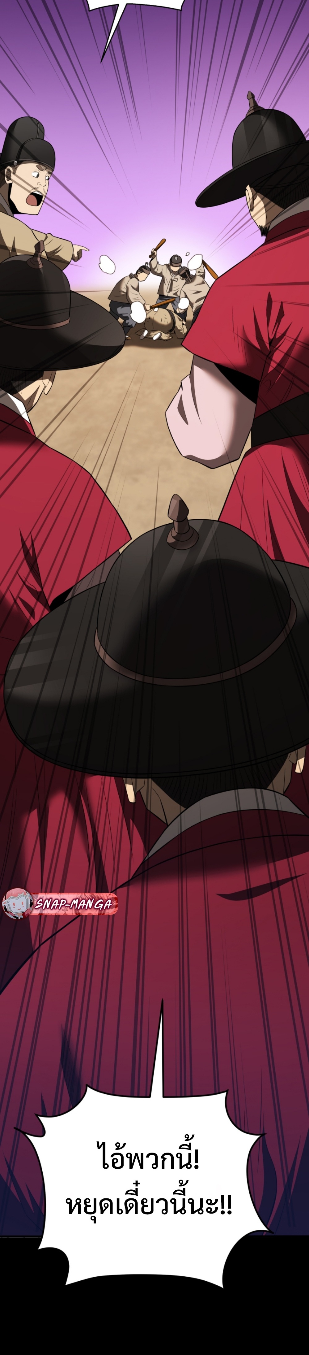 Black Coperation Joseon แปลไทย