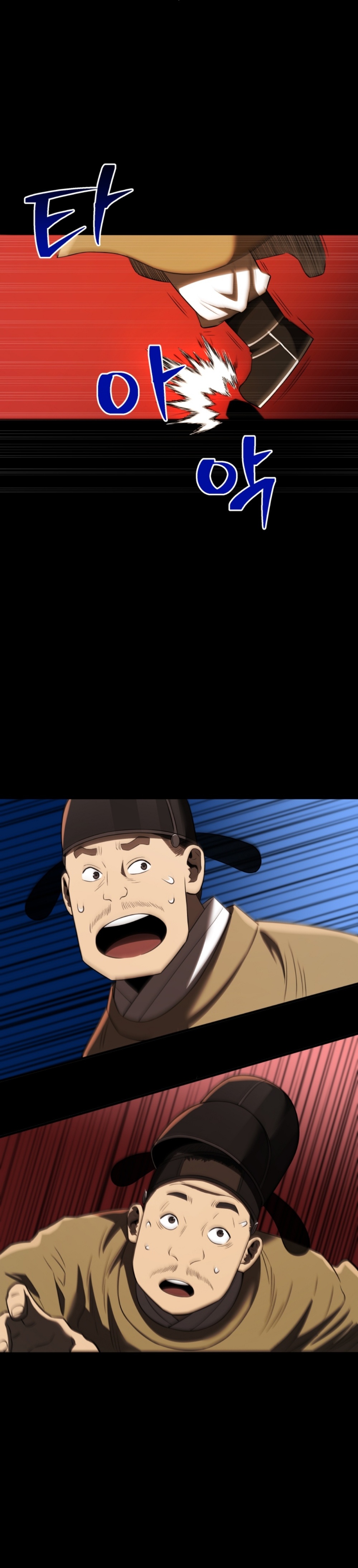 Black Coperation Joseon แปลไทย