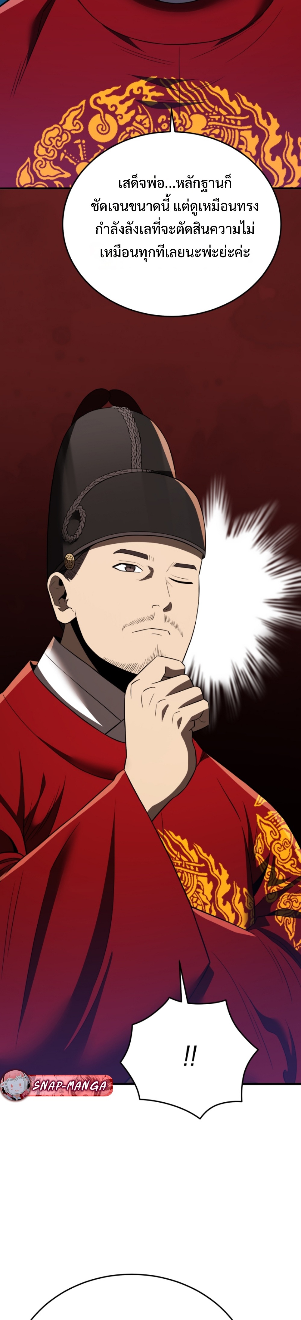 Black Coperation Joseon แปลไทย