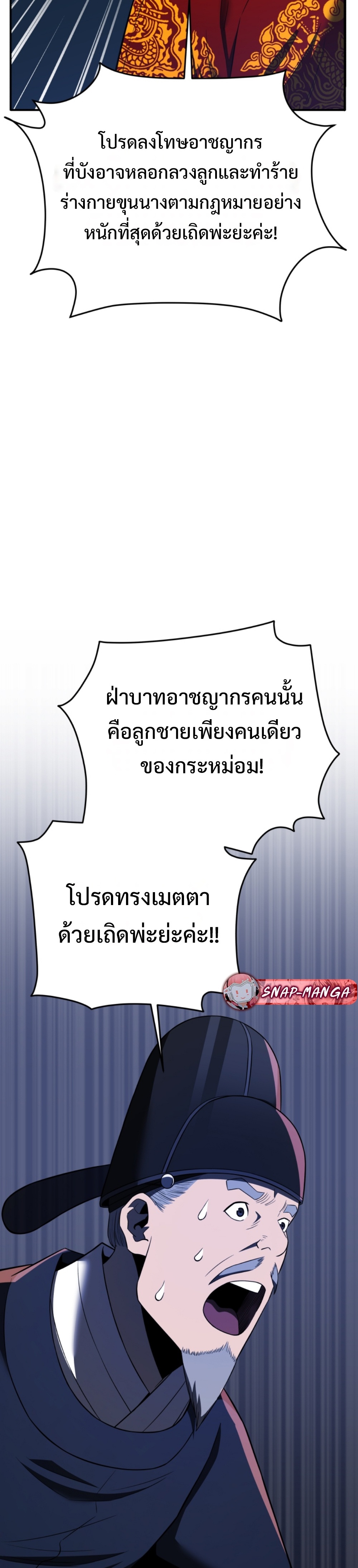 Black Coperation Joseon แปลไทย