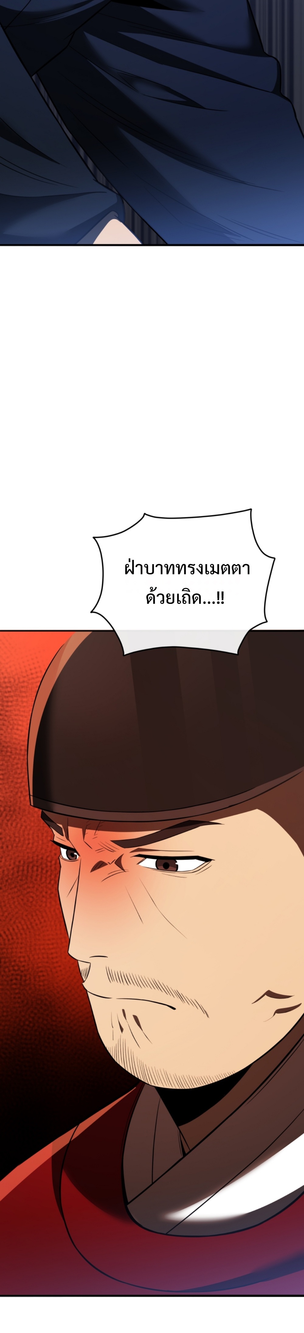 Black Coperation Joseon แปลไทย