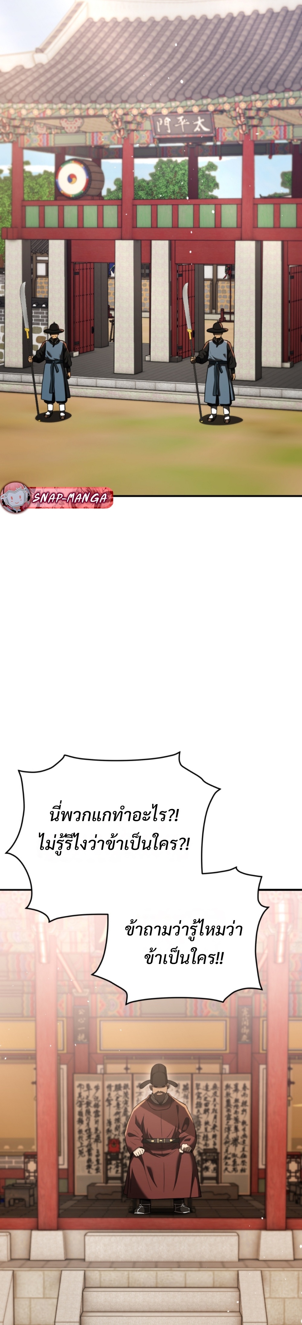 Black Coperation Joseon แปลไทย