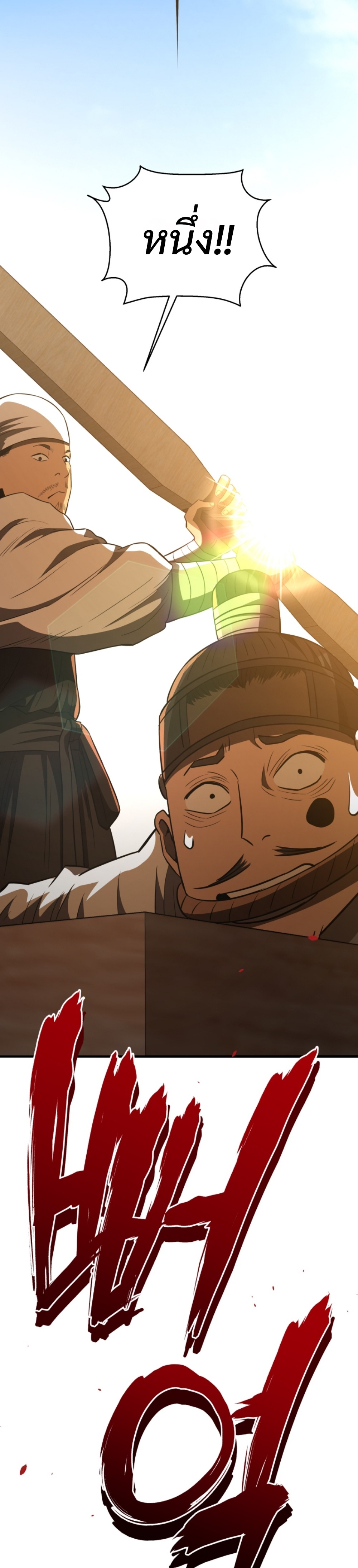 Black Coperation Joseon แปลไทย