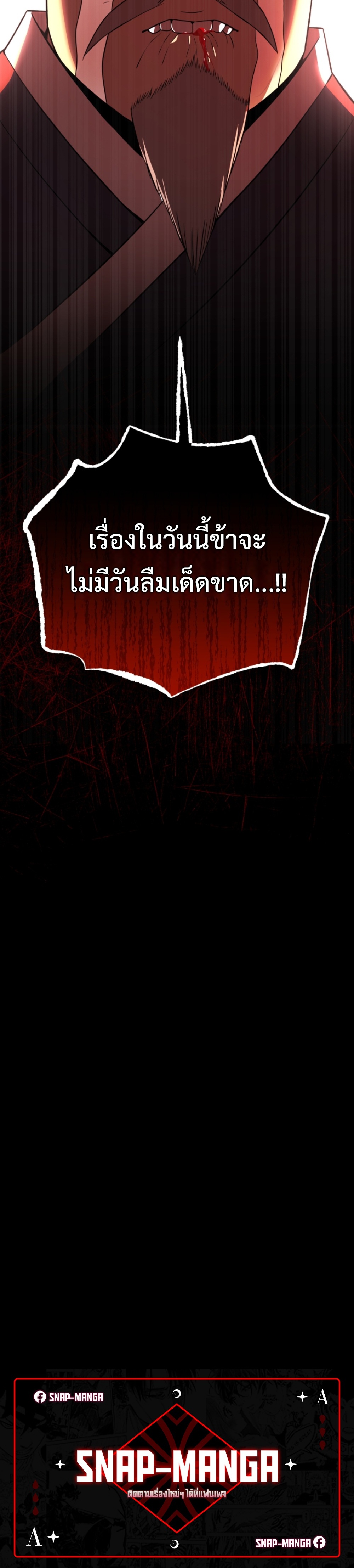 Black Coperation Joseon แปลไทย