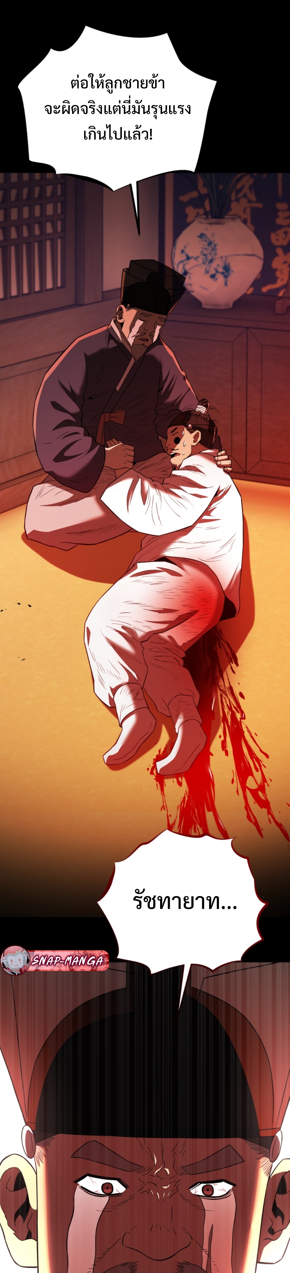 Black Coperation Joseon แปลไทย