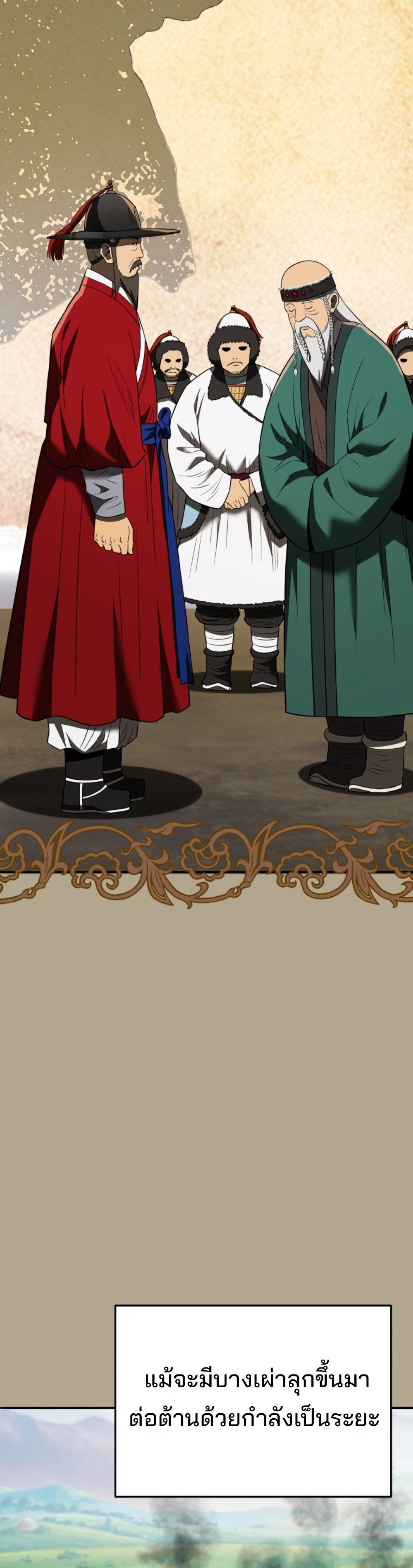 Black coperation Joseon แปลไทย