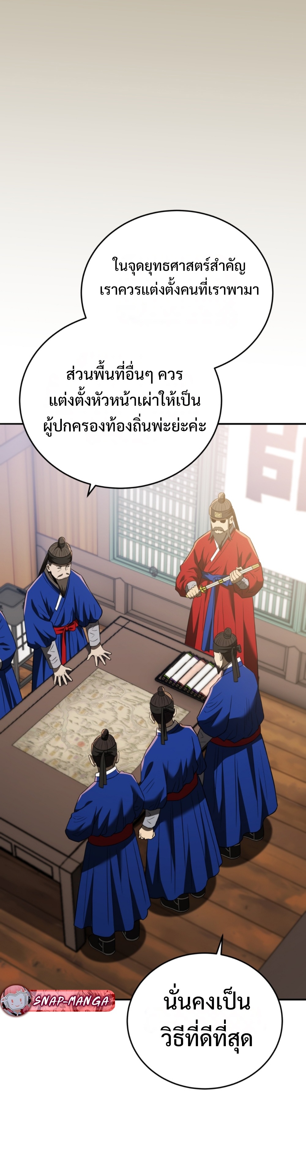 Black coperation Joseon แปลไทย