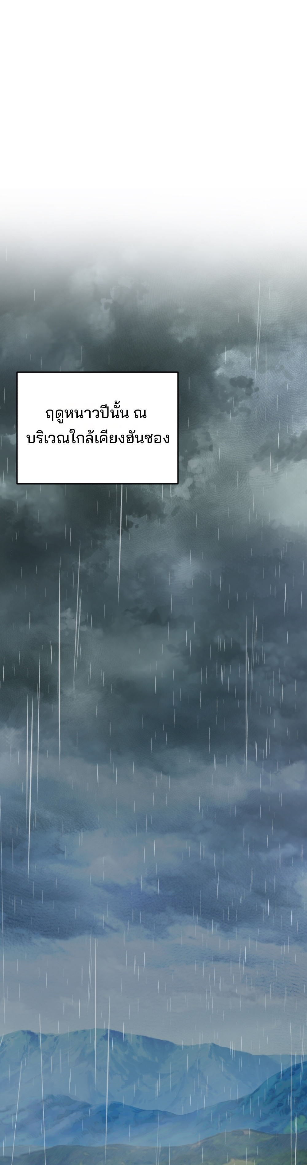 Black coperation Joseon แปลไทย