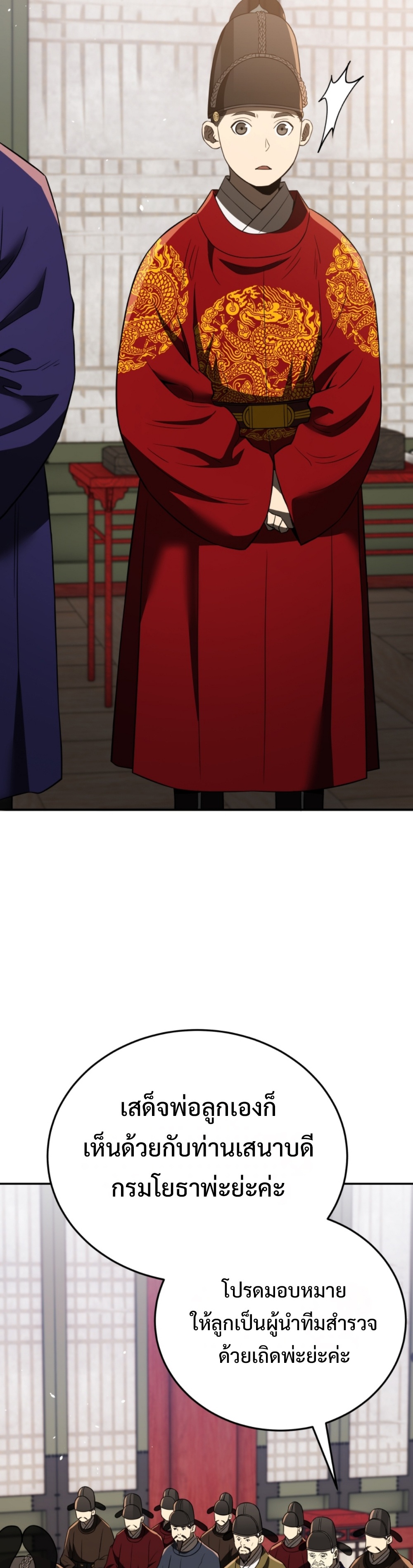 Black coperation Joseon แปลไทย