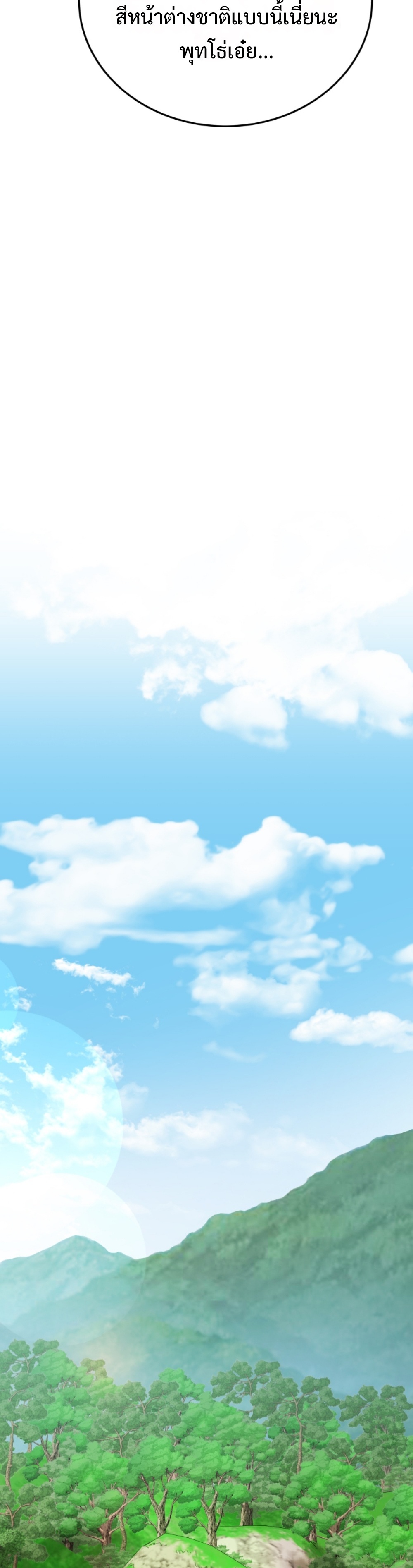 Black coperation Joseon แปลไทย