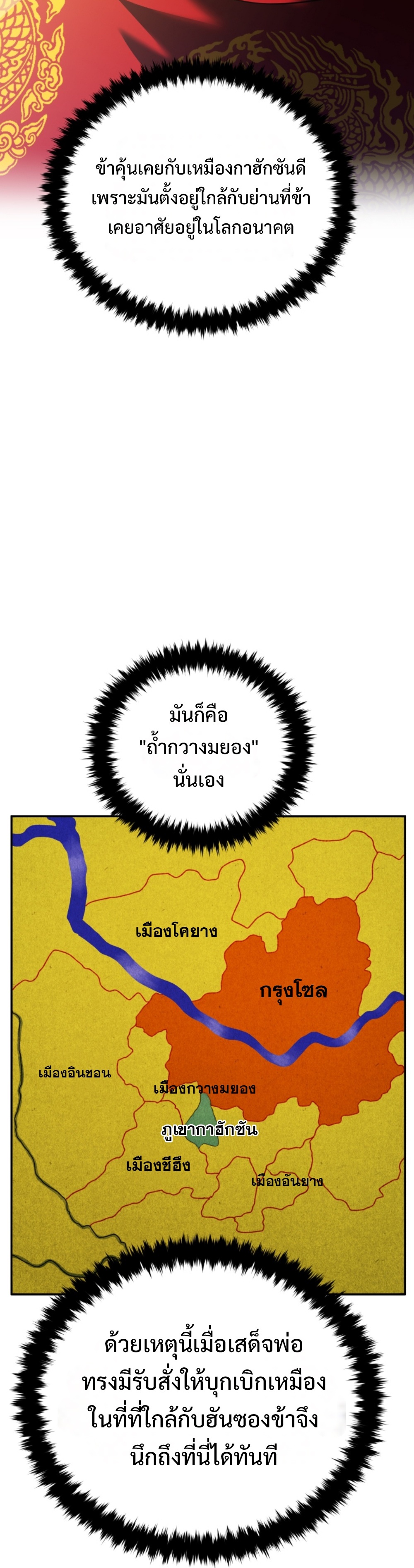 Black coperation Joseon แปลไทย