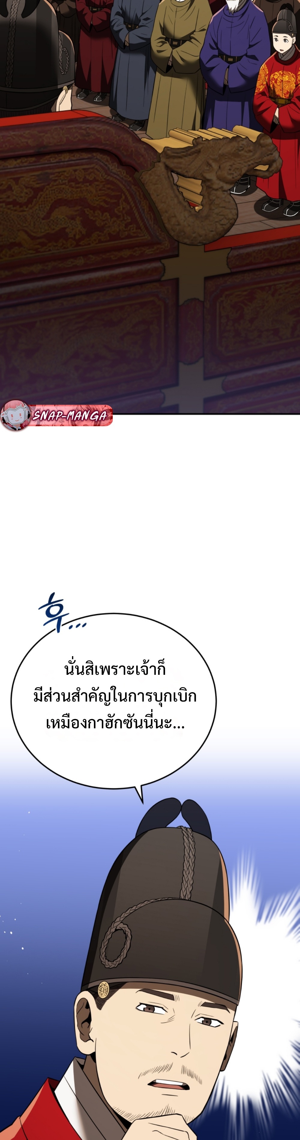 Black coperation Joseon แปลไทย