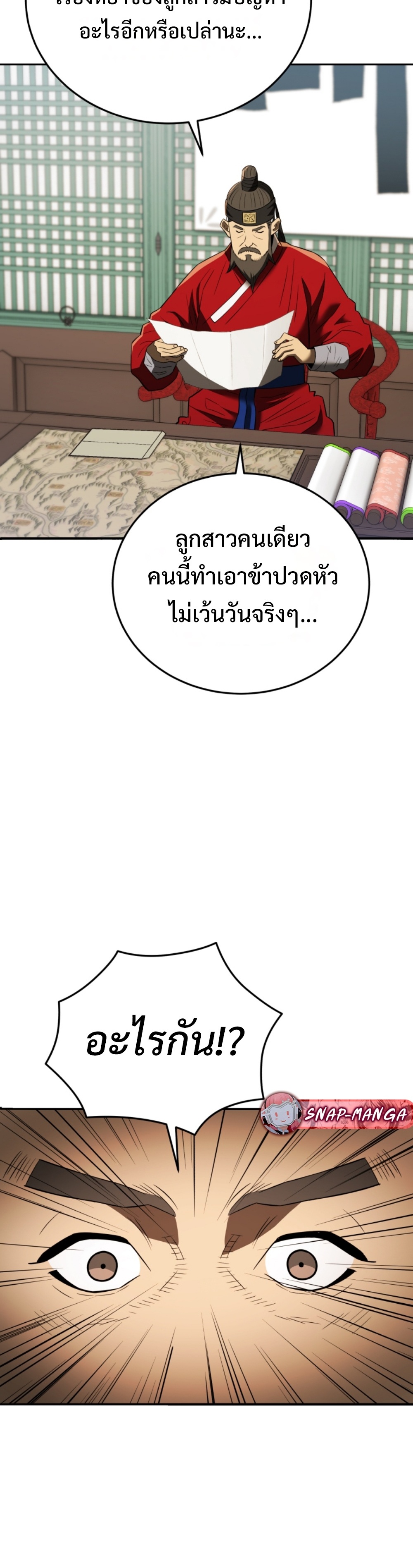 Black coperation Joseon แปลไทย