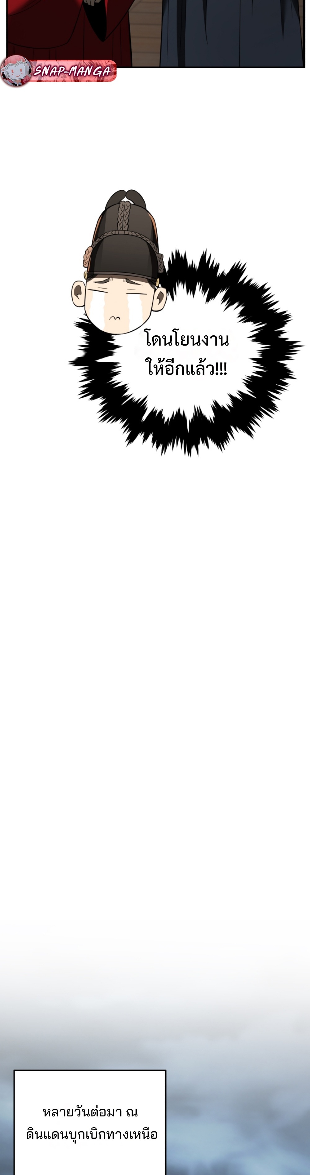 Black coperation Joseon แปลไทย