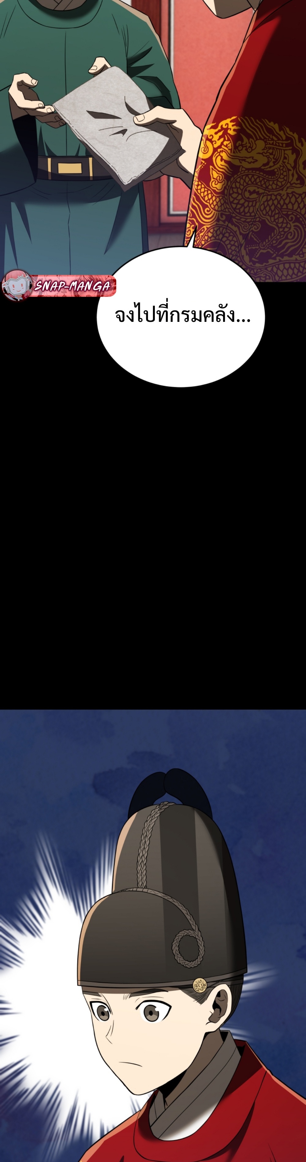 Black coperation Joseon แปลไทย