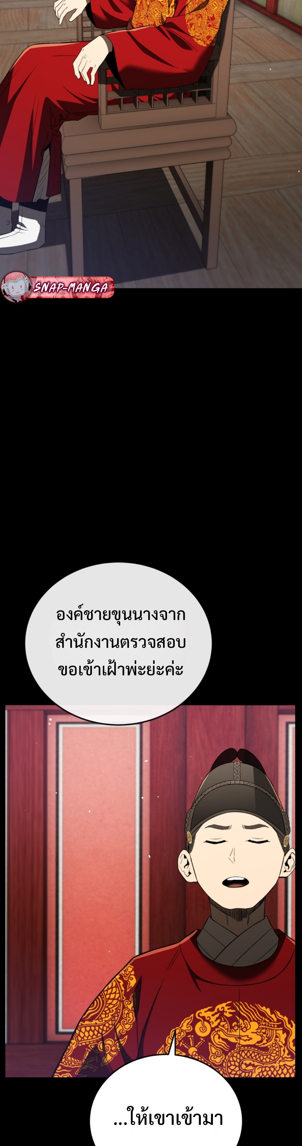 Black coperation Joseon แปลไทย