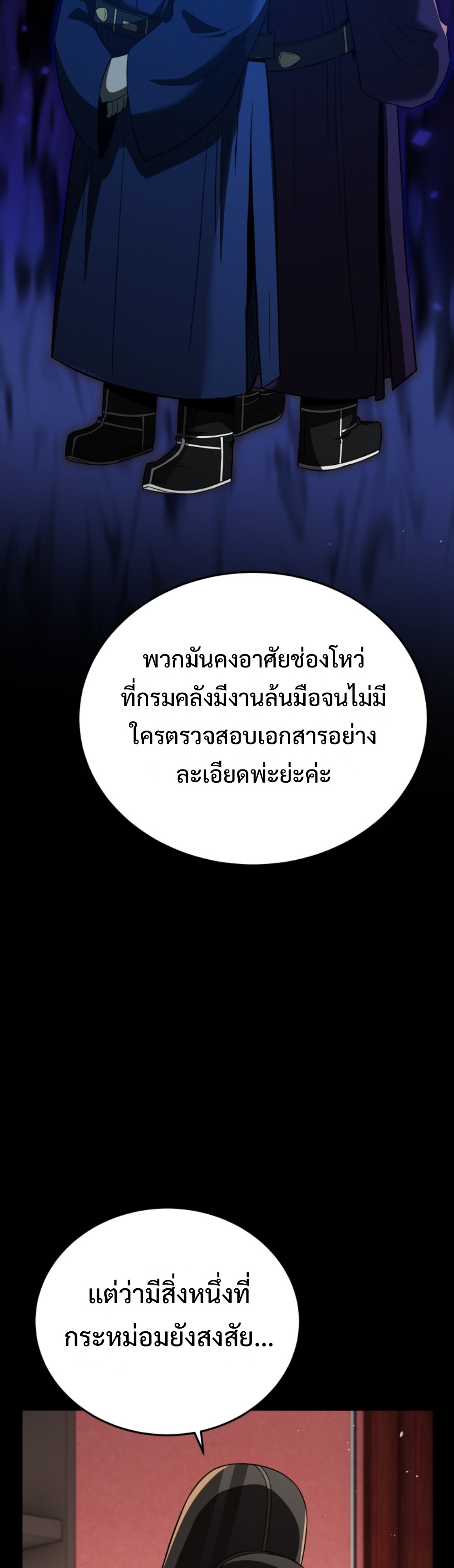 black coperation joseon แปลไทย