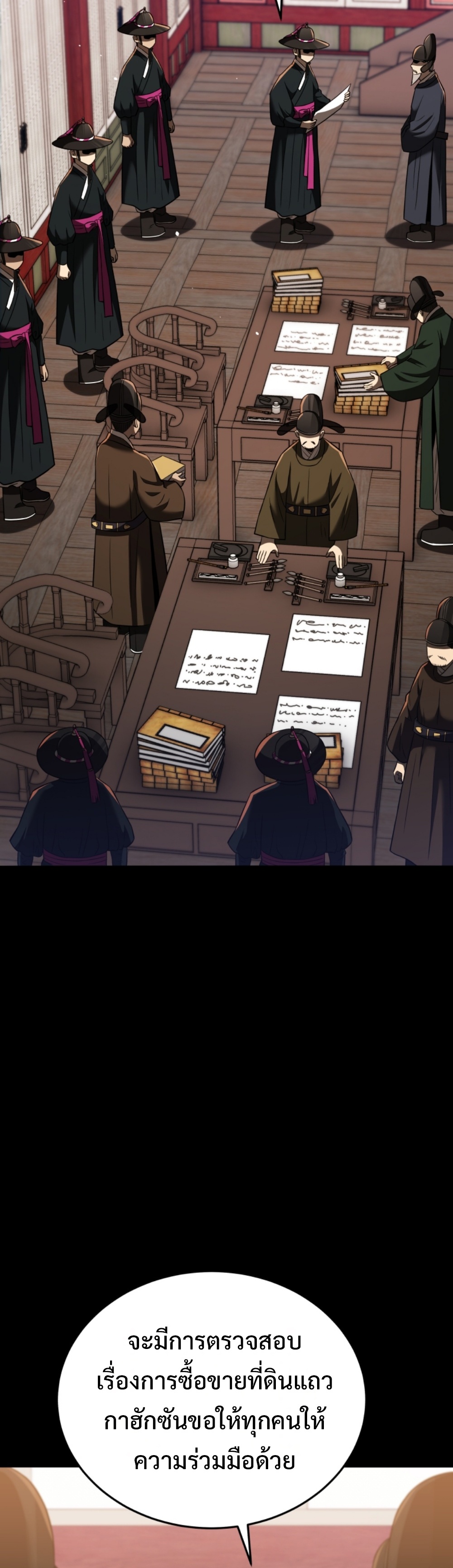 black coperation joseon แปลไทย