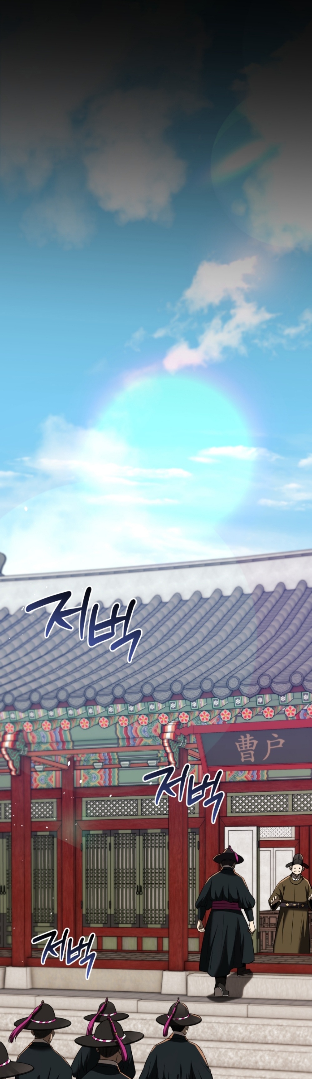 black coperation joseon แปลไทย