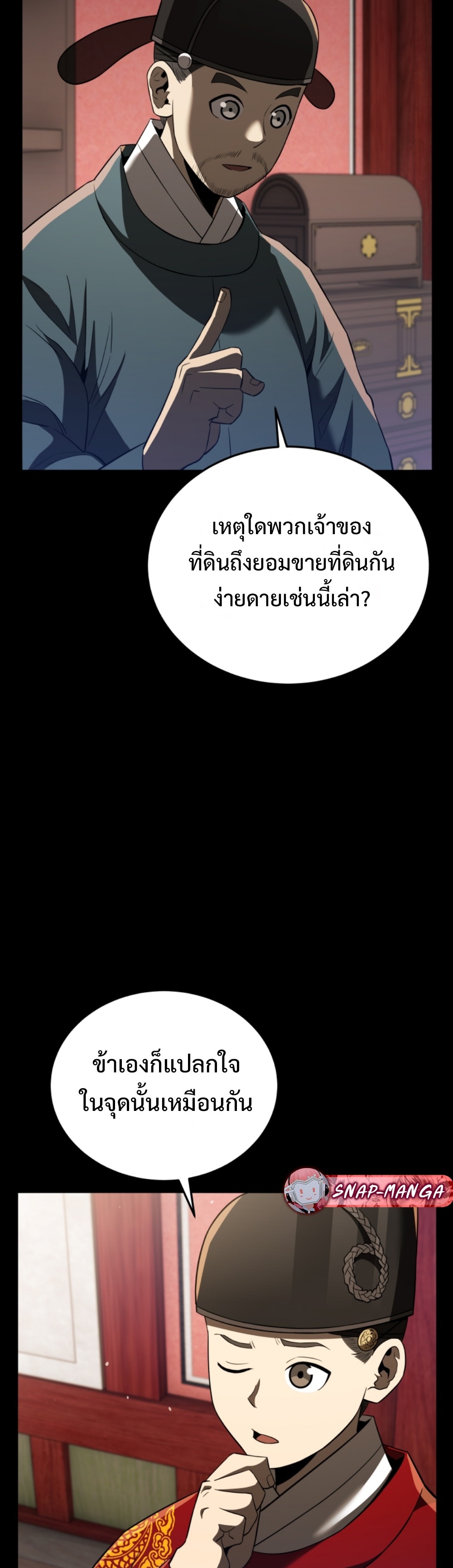black coperation joseon แปลไทย
