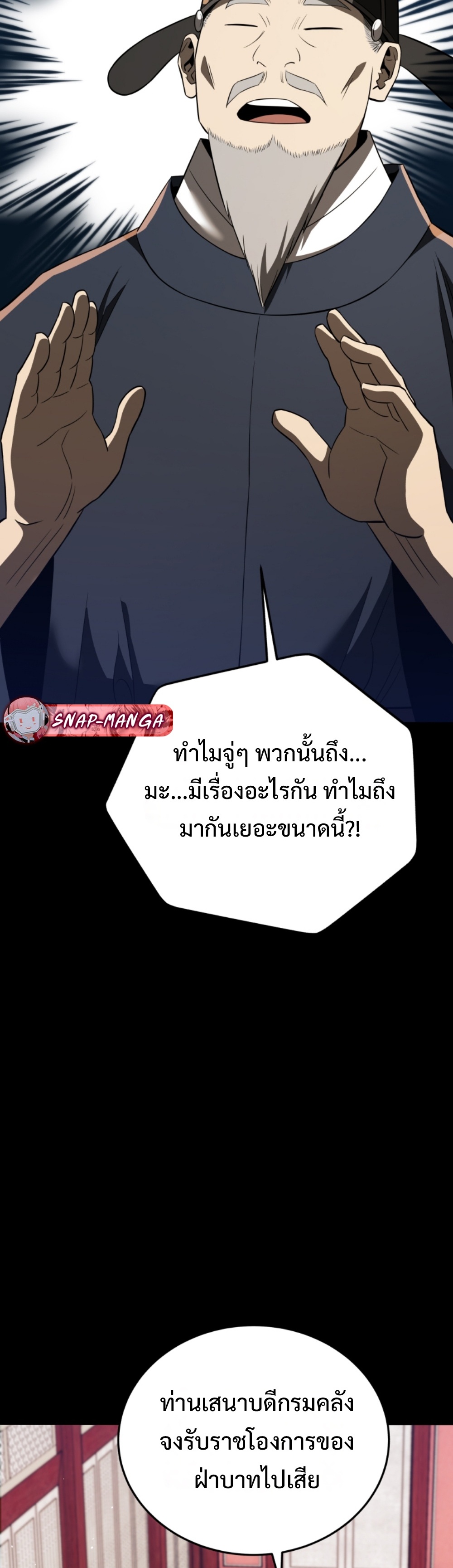 black coperation joseon แปลไทย