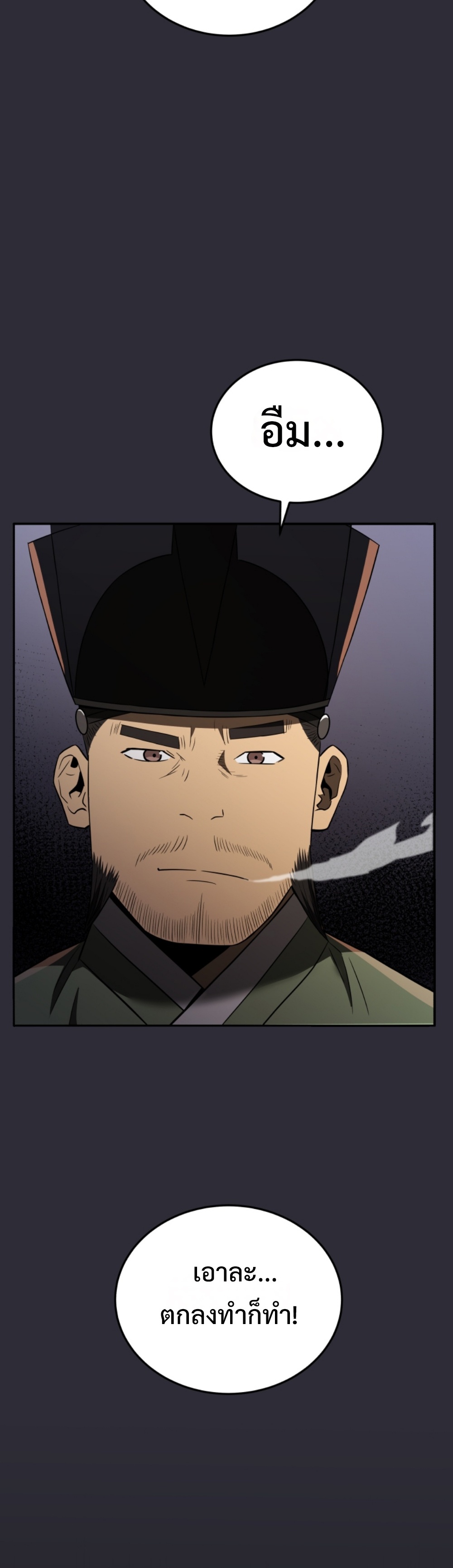 black coperation joseon แปลไทย